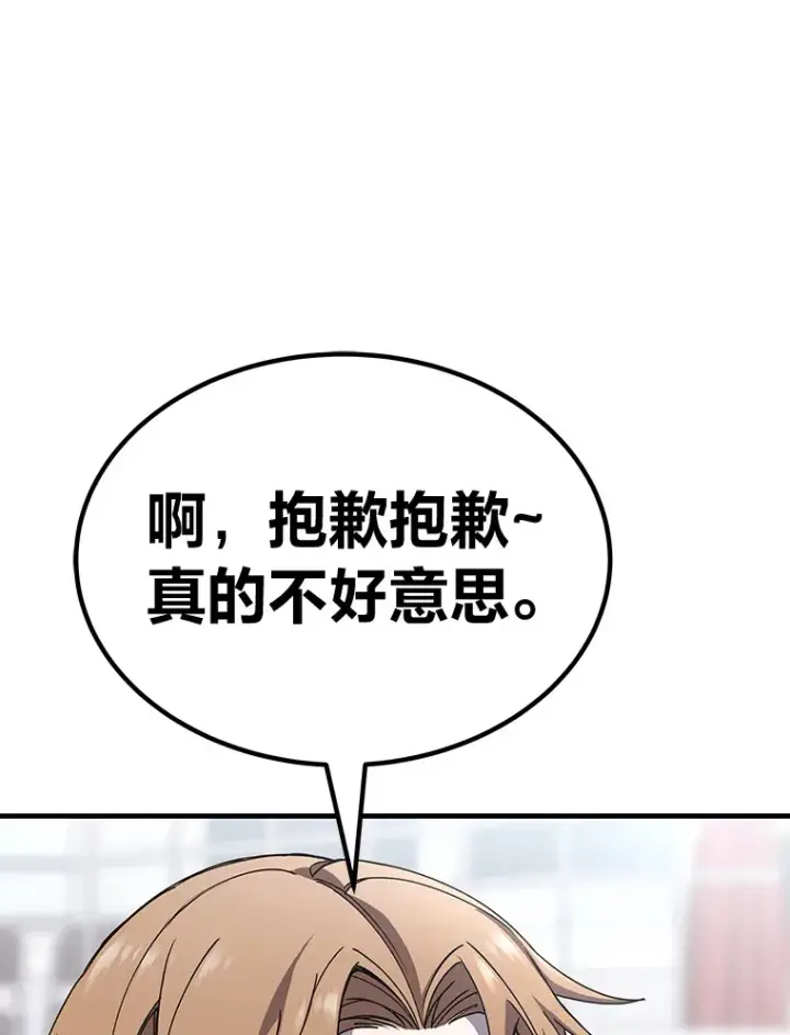 《毒中之王疗愈师》24.帅不过三秒图82