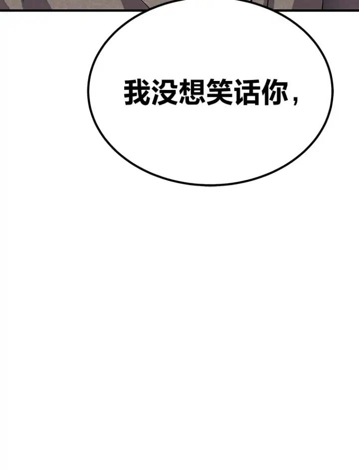 《毒中之王疗愈师》24.帅不过三秒图84
