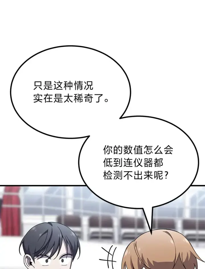 《毒中之王疗愈师》24.帅不过三秒图85