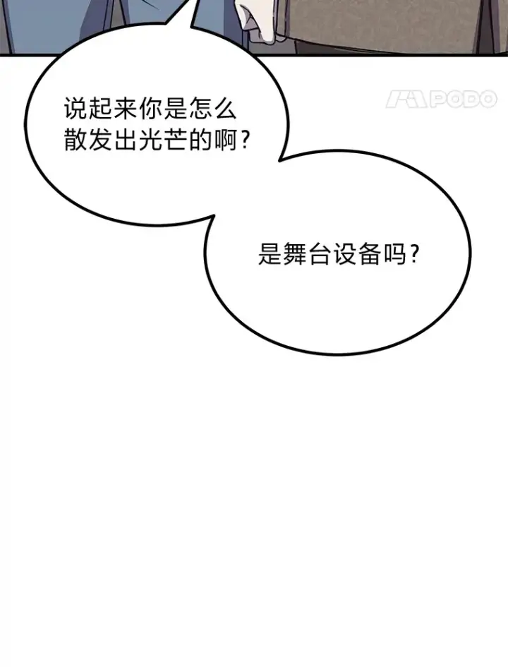 《毒中之王疗愈师》24.帅不过三秒图87