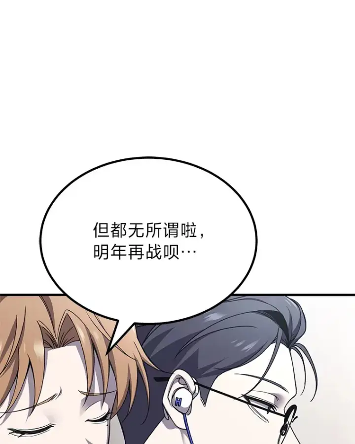 《毒中之王疗愈师》24.帅不过三秒图88