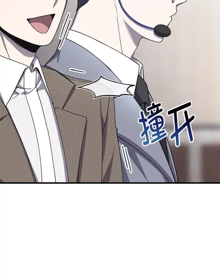 《毒中之王疗愈师》24.帅不过三秒图89