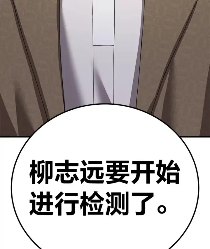 《毒中之王疗愈师》24.帅不过三秒图9