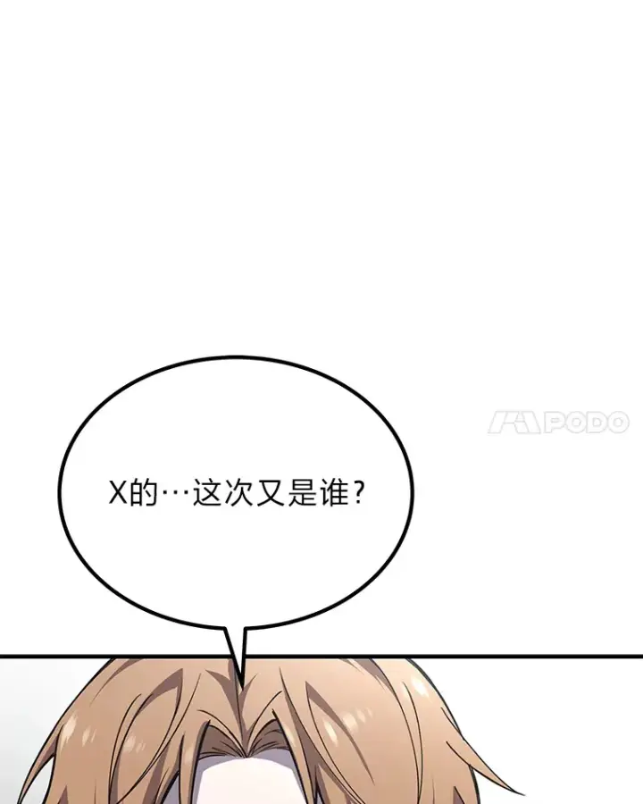 《毒中之王疗愈师》24.帅不过三秒图90
