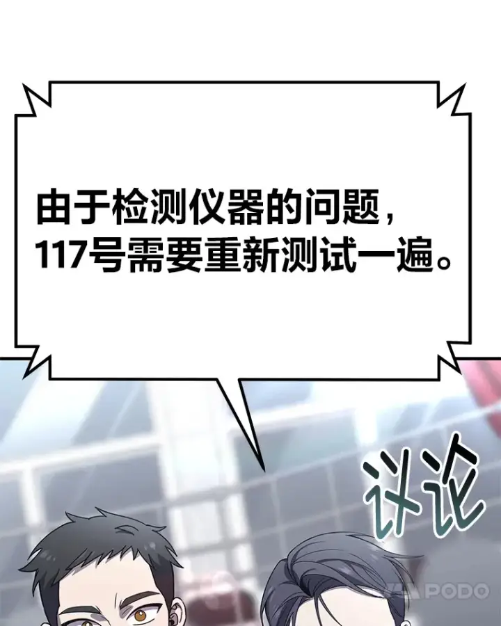 《毒中之王疗愈师》24.帅不过三秒图93