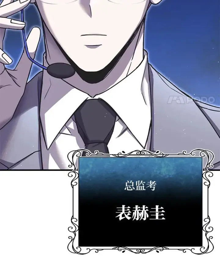 《毒中之王疗愈师》24.帅不过三秒图97