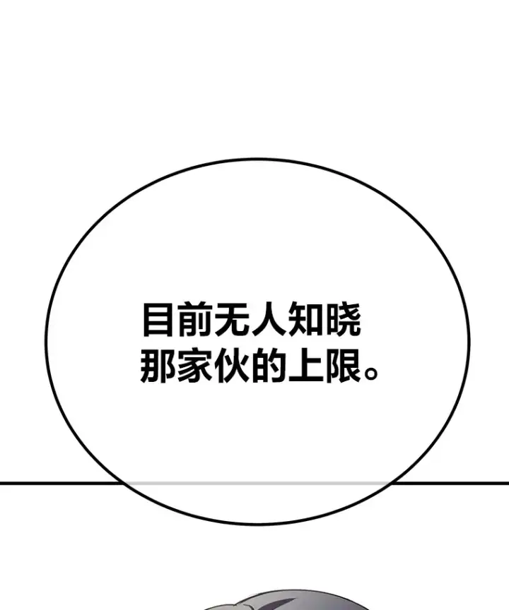 《毒中之王疗愈师》25.强者从不抱怨…图10