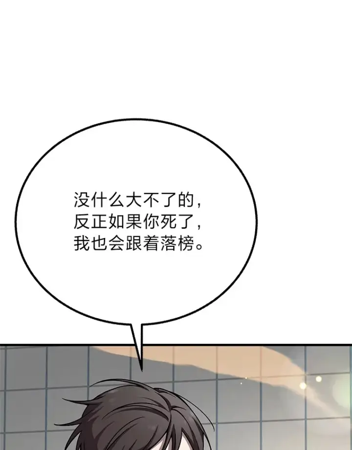 《毒中之王疗愈师》25.强者从不抱怨…图102