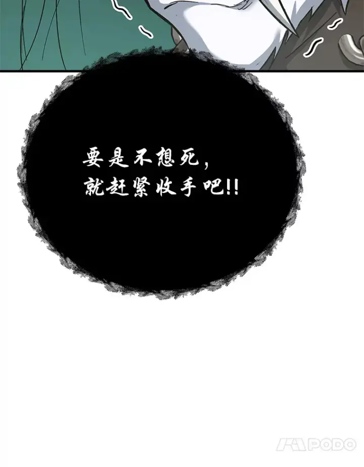 《毒中之王疗愈师》25.强者从不抱怨…图106