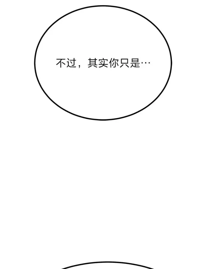 《毒中之王疗愈师》25.强者从不抱怨…图109