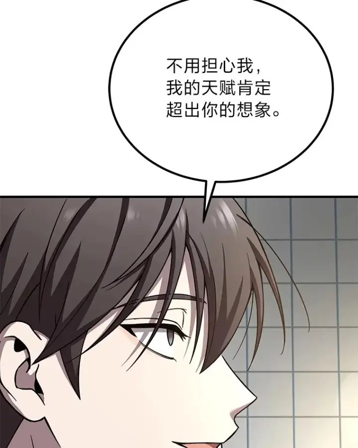 《毒中之王疗愈师》25.强者从不抱怨…图114