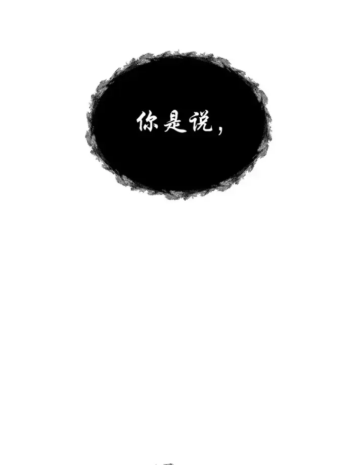 《毒中之王疗愈师》25.强者从不抱怨…图116