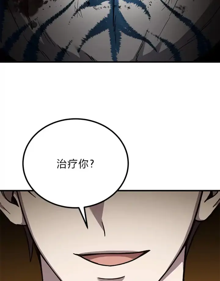 《毒中之王疗愈师》25.强者从不抱怨…图119