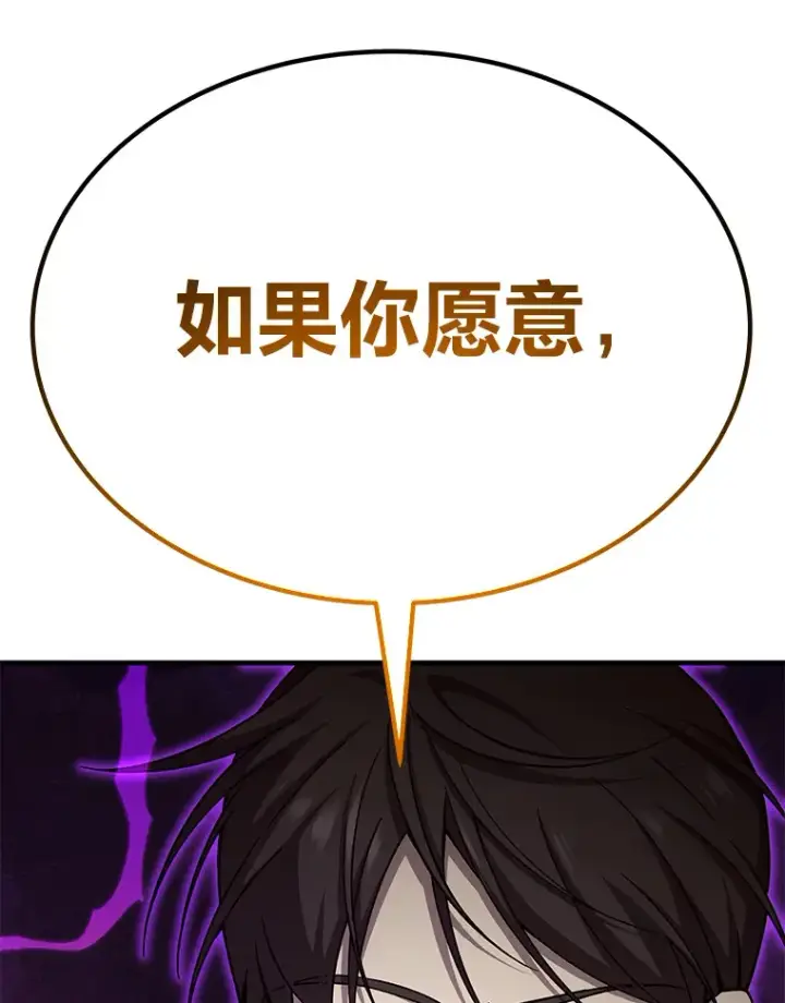 《毒中之王疗愈师》25.强者从不抱怨…图121