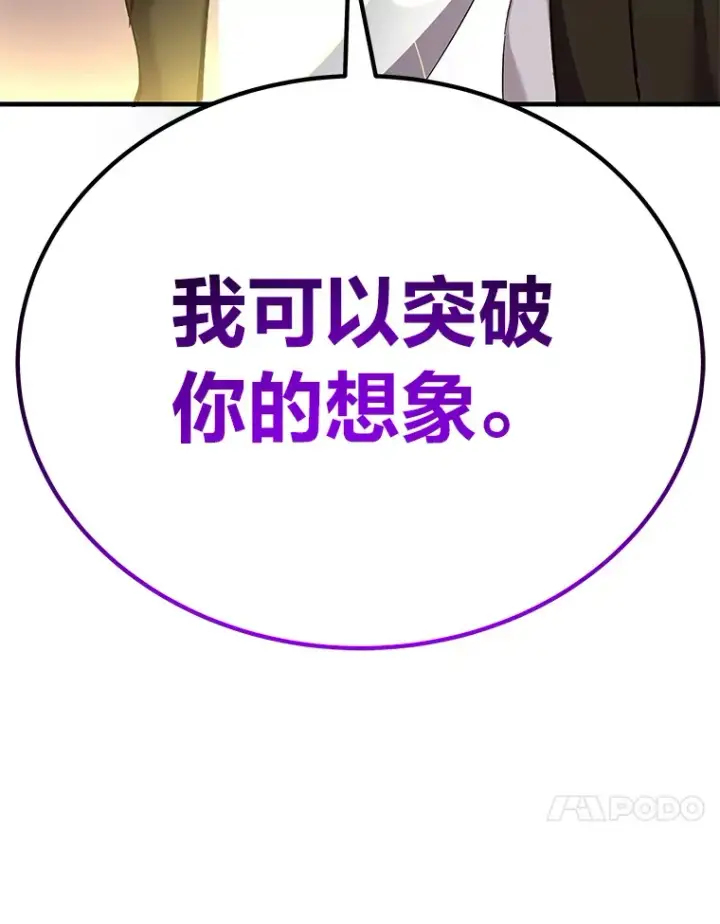 《毒中之王疗愈师》25.强者从不抱怨…图123