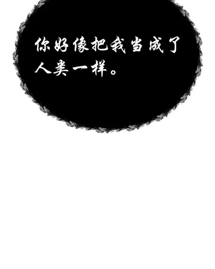 《毒中之王疗愈师》25.强者从不抱怨…图126
