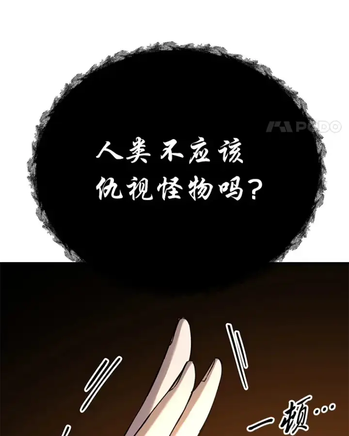 《毒中之王疗愈师》25.强者从不抱怨…图127