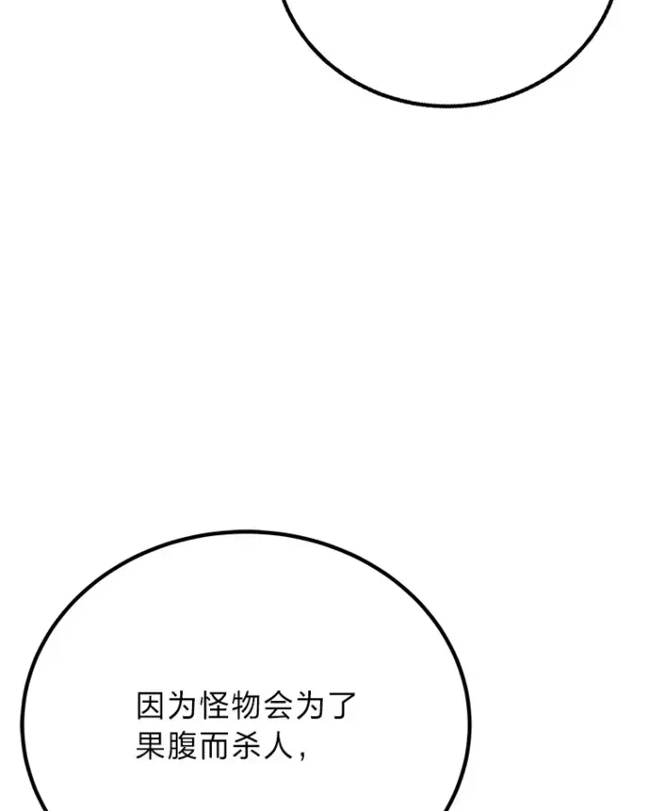 《毒中之王疗愈师》25.强者从不抱怨…图129
