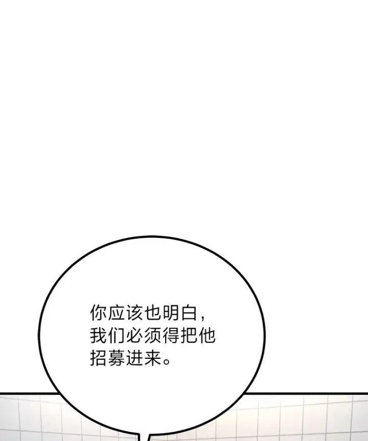 《毒中之王疗愈师》25.强者从不抱怨…图13