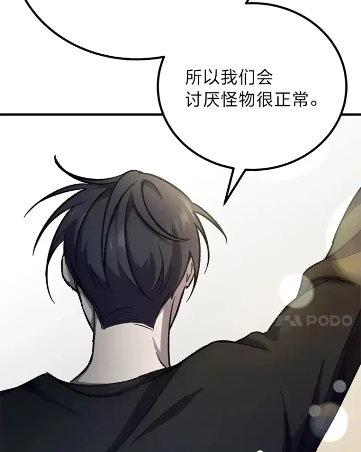 《毒中之王疗愈师》25.强者从不抱怨…图130