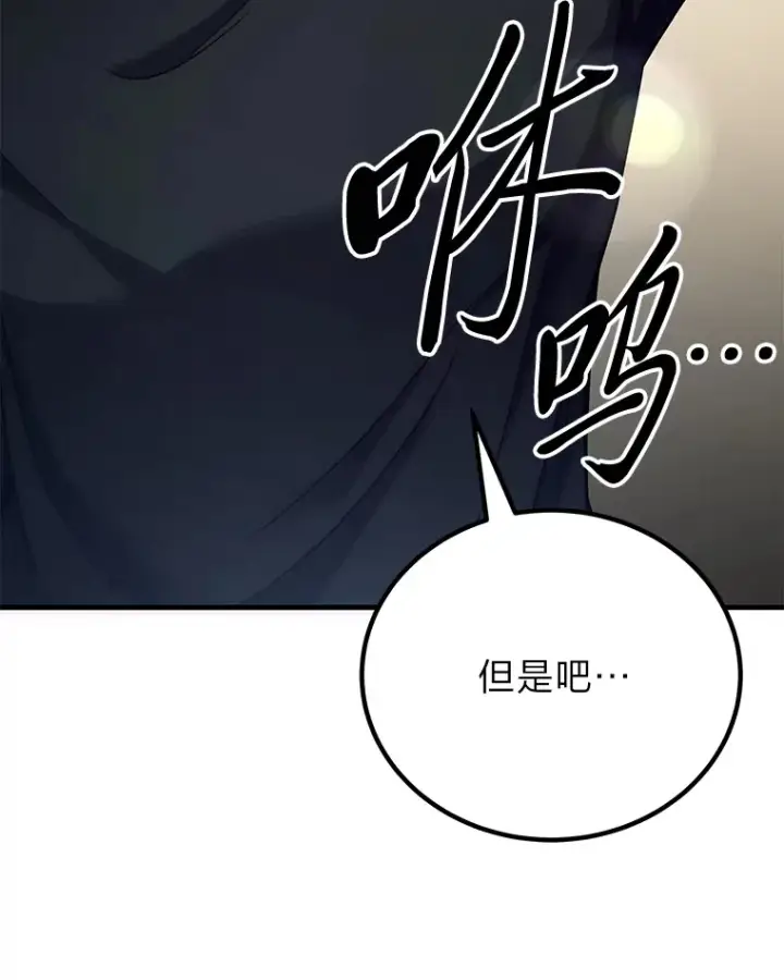 《毒中之王疗愈师》25.强者从不抱怨…图131