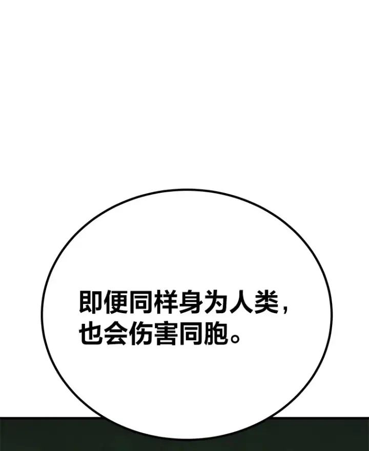《毒中之王疗愈师》25.强者从不抱怨…图133
