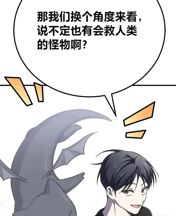 《毒中之王疗愈师》25.强者从不抱怨…图136