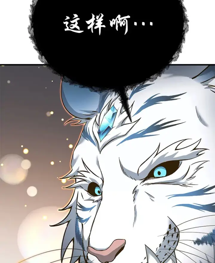 《毒中之王疗愈师》25.强者从不抱怨…图139