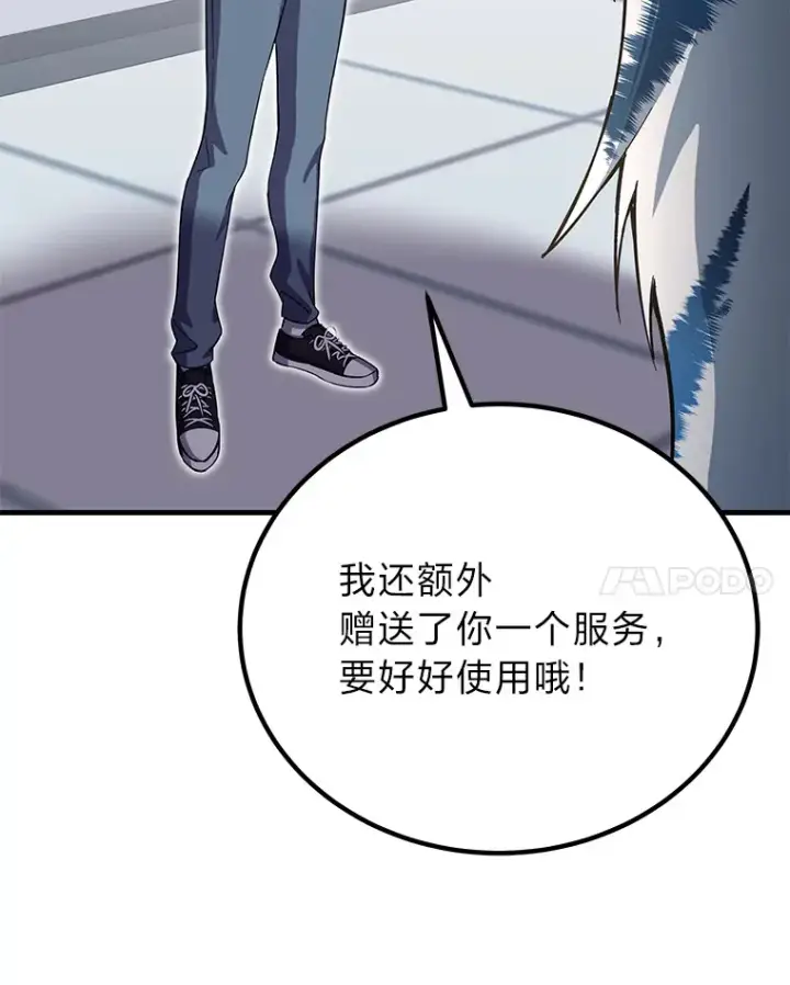 《毒中之王疗愈师》25.强者从不抱怨…图144