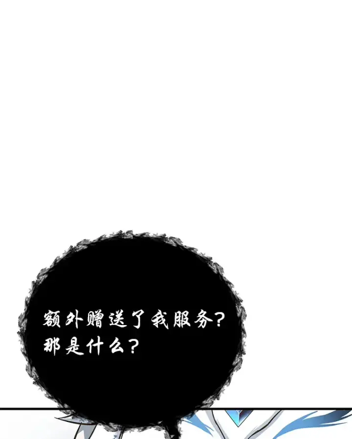 《毒中之王疗愈师》25.强者从不抱怨…图145