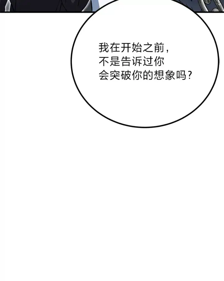 《毒中之王疗愈师》25.强者从不抱怨…图147