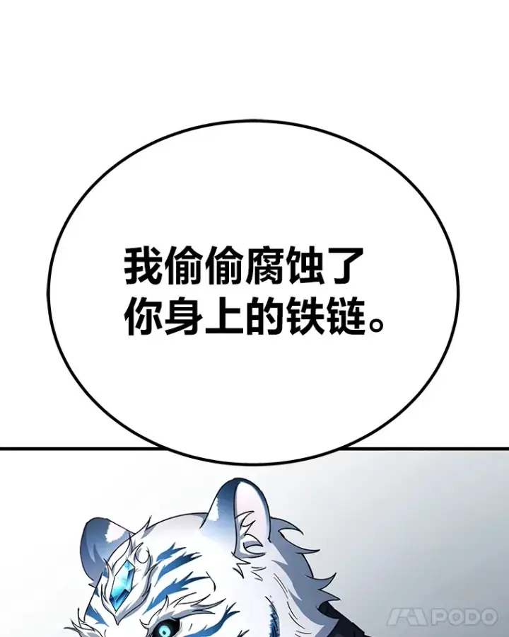 《毒中之王疗愈师》25.强者从不抱怨…图148