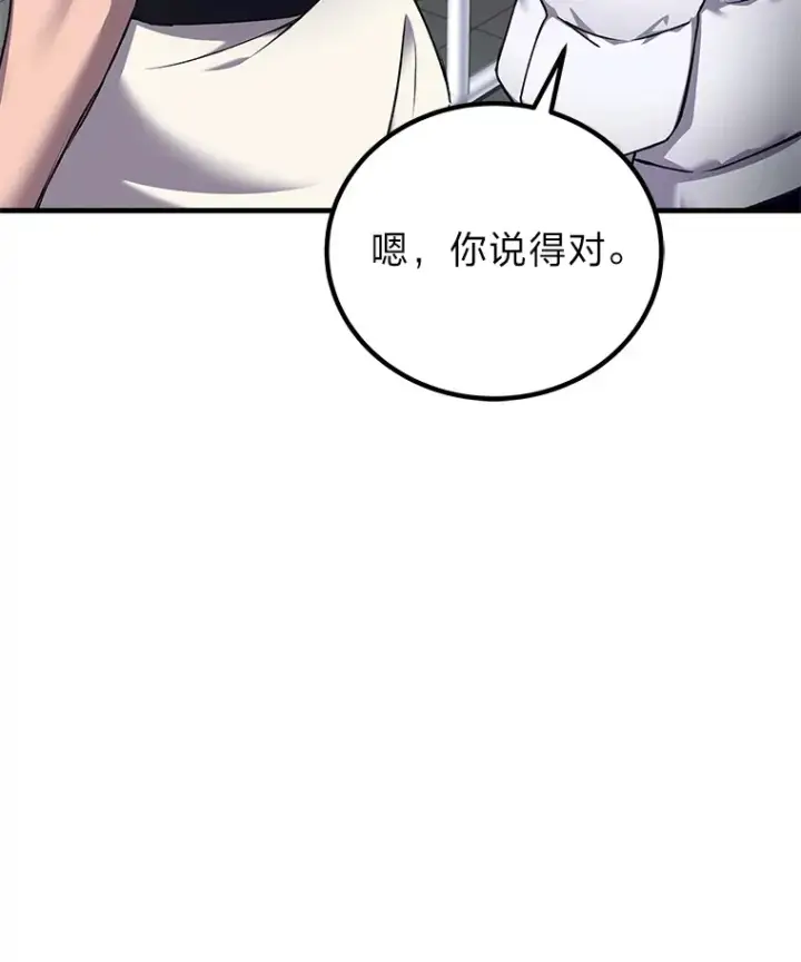 《毒中之王疗愈师》25.强者从不抱怨…图15