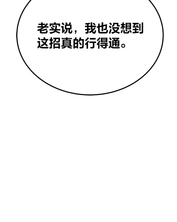 《毒中之王疗愈师》25.强者从不抱怨…图150