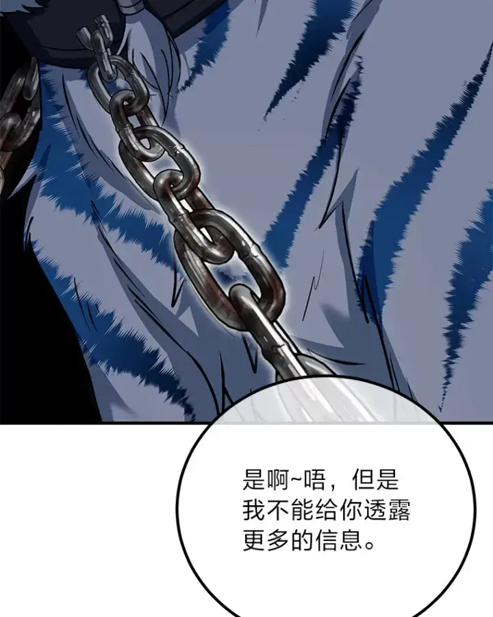 《毒中之王疗愈师》25.强者从不抱怨…图152