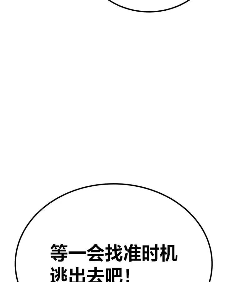 《毒中之王疗愈师》25.强者从不抱怨…图153