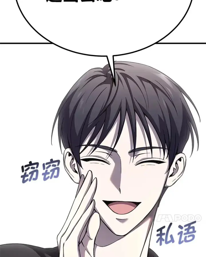 《毒中之王疗愈师》25.强者从不抱怨…图154