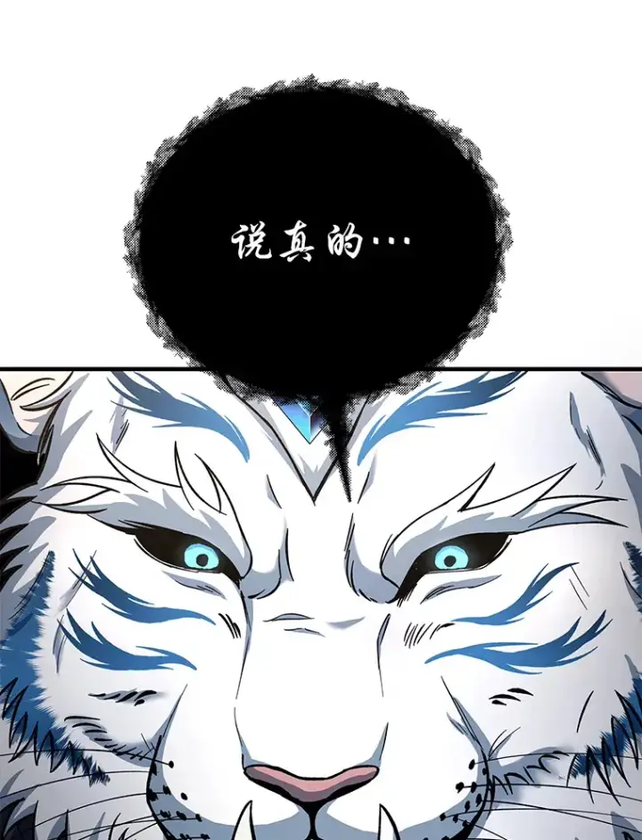 《毒中之王疗愈师》25.强者从不抱怨…图156