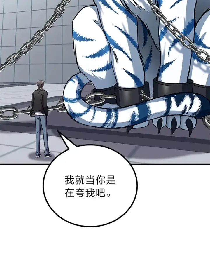 《毒中之王疗愈师》25.强者从不抱怨…图159