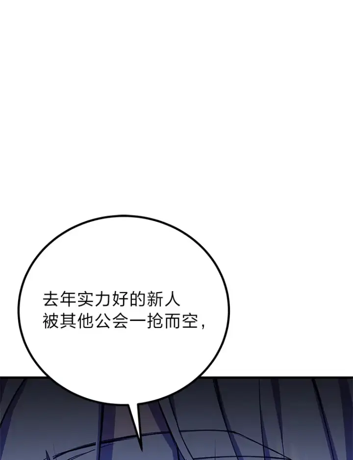 《毒中之王疗愈师》25.强者从不抱怨…图16
