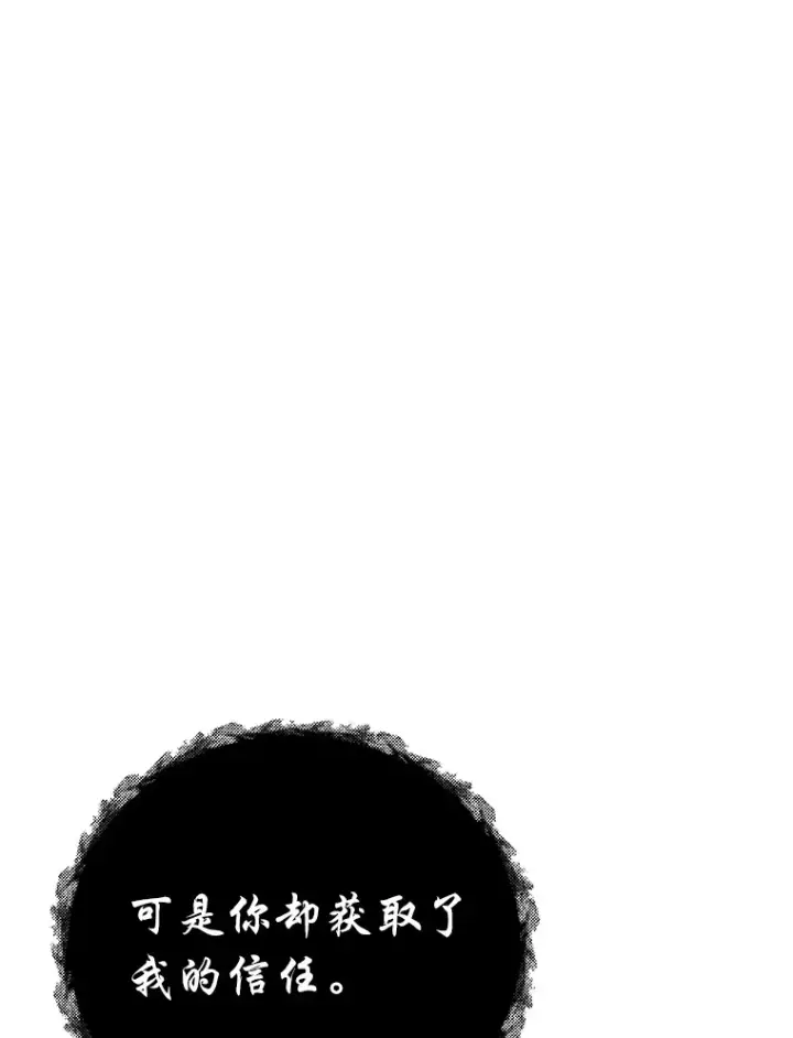 《毒中之王疗愈师》25.强者从不抱怨…图160