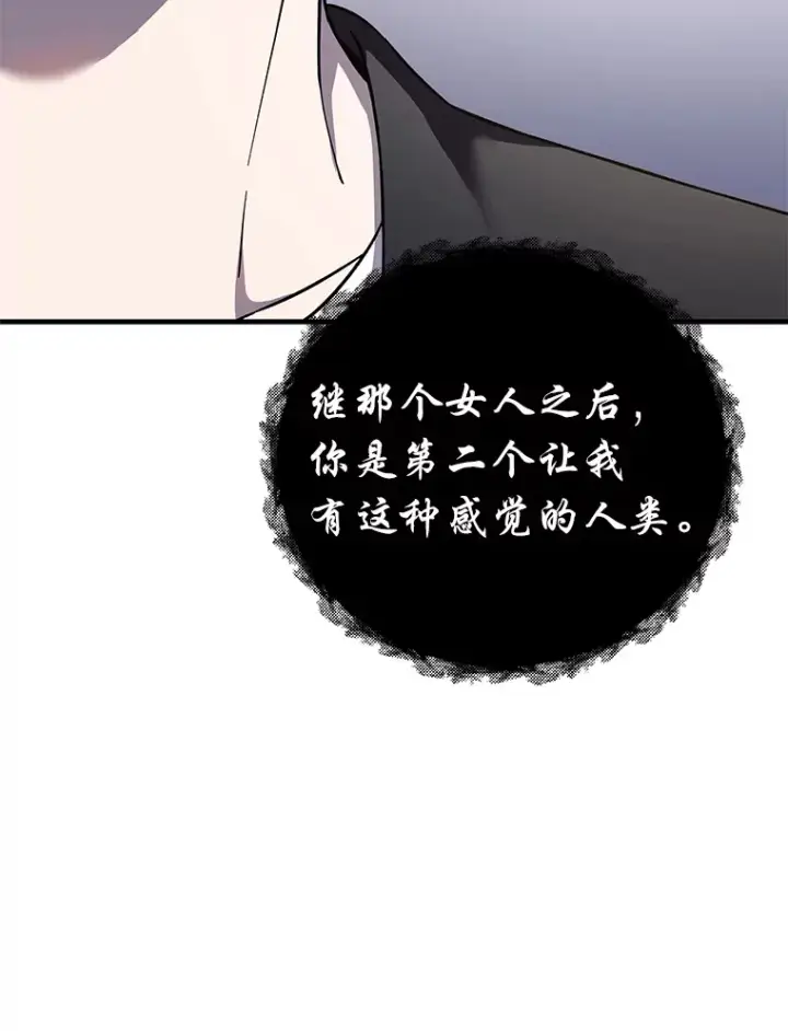 《毒中之王疗愈师》25.强者从不抱怨…图162