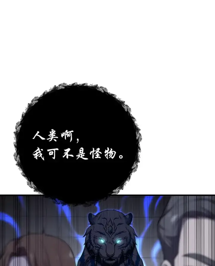 《毒中之王疗愈师》25.强者从不抱怨…图163