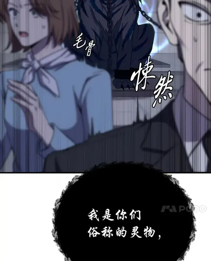 《毒中之王疗愈师》25.强者从不抱怨…图164