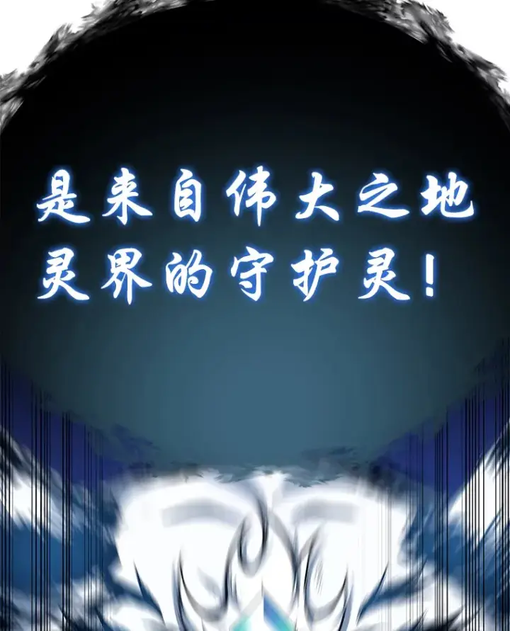 《毒中之王疗愈师》25.强者从不抱怨…图166