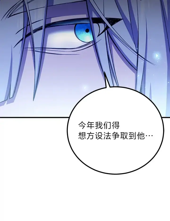 《毒中之王疗愈师》25.强者从不抱怨…图17