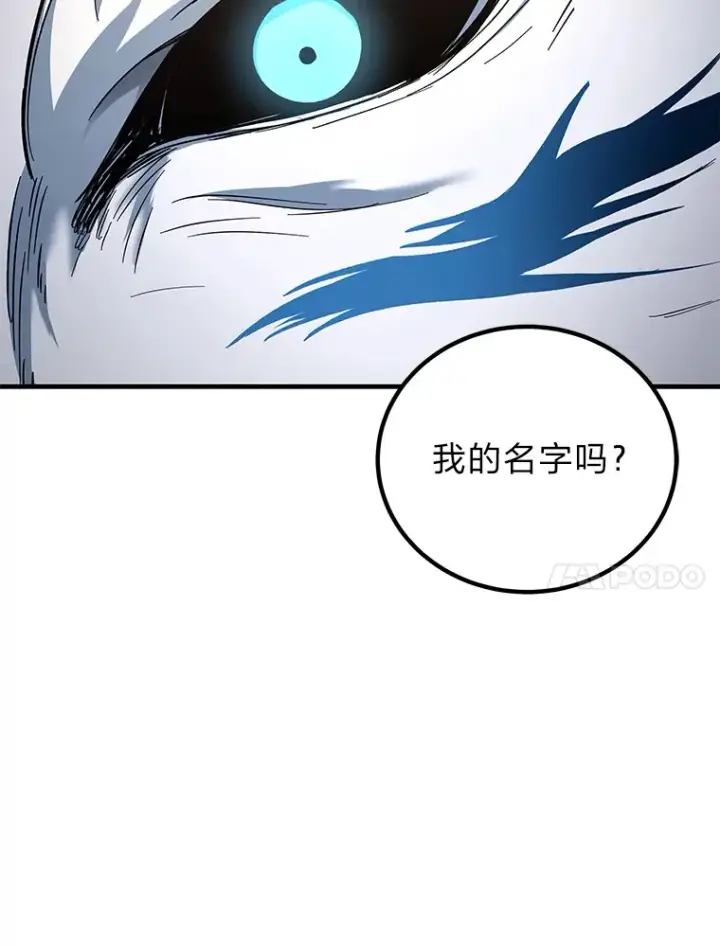 《毒中之王疗愈师》25.强者从不抱怨…图171