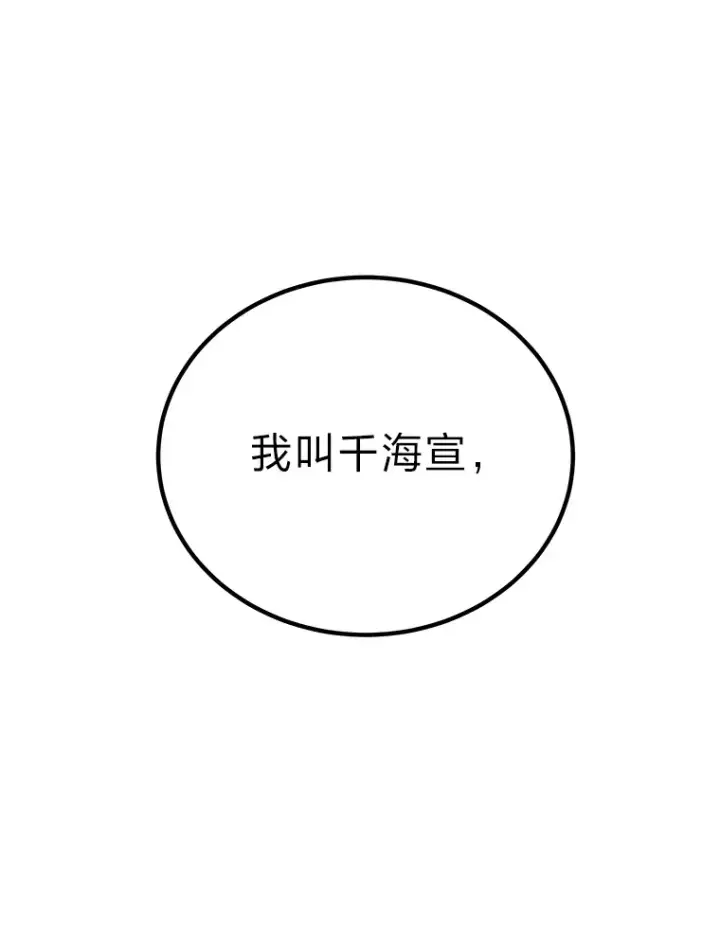 《毒中之王疗愈师》25.强者从不抱怨…图172