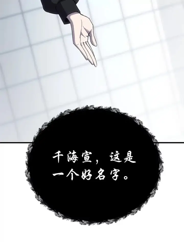 《毒中之王疗愈师》25.强者从不抱怨…图175