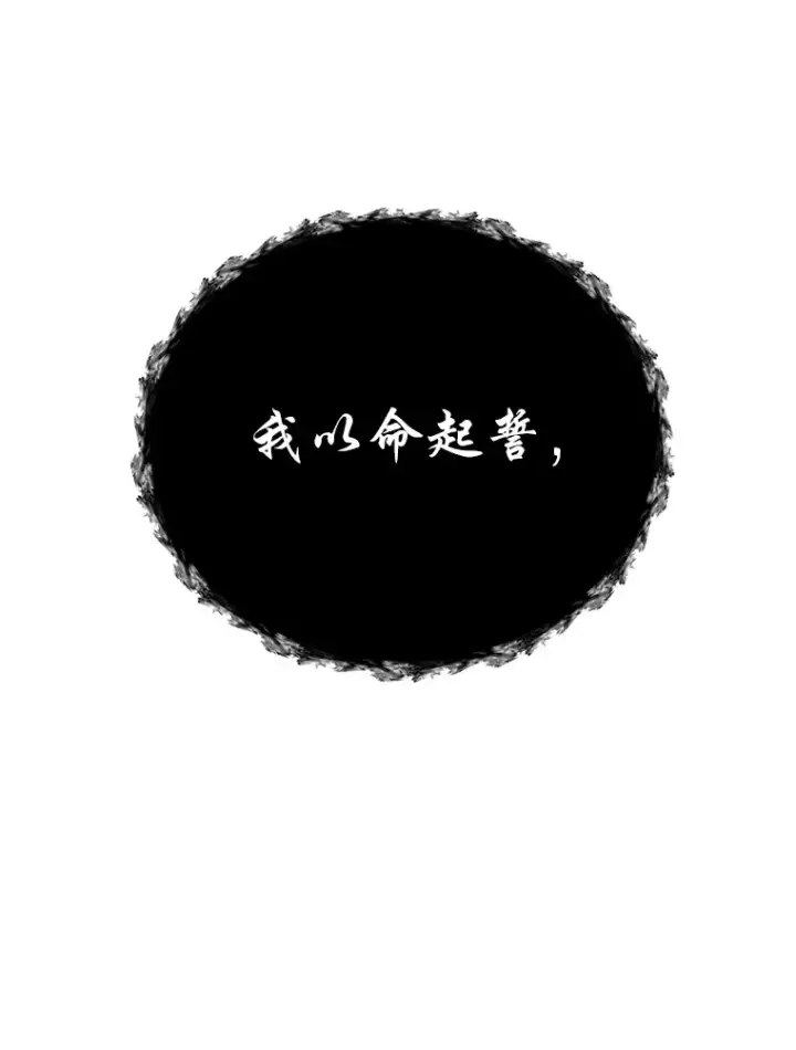 《毒中之王疗愈师》25.强者从不抱怨…图176